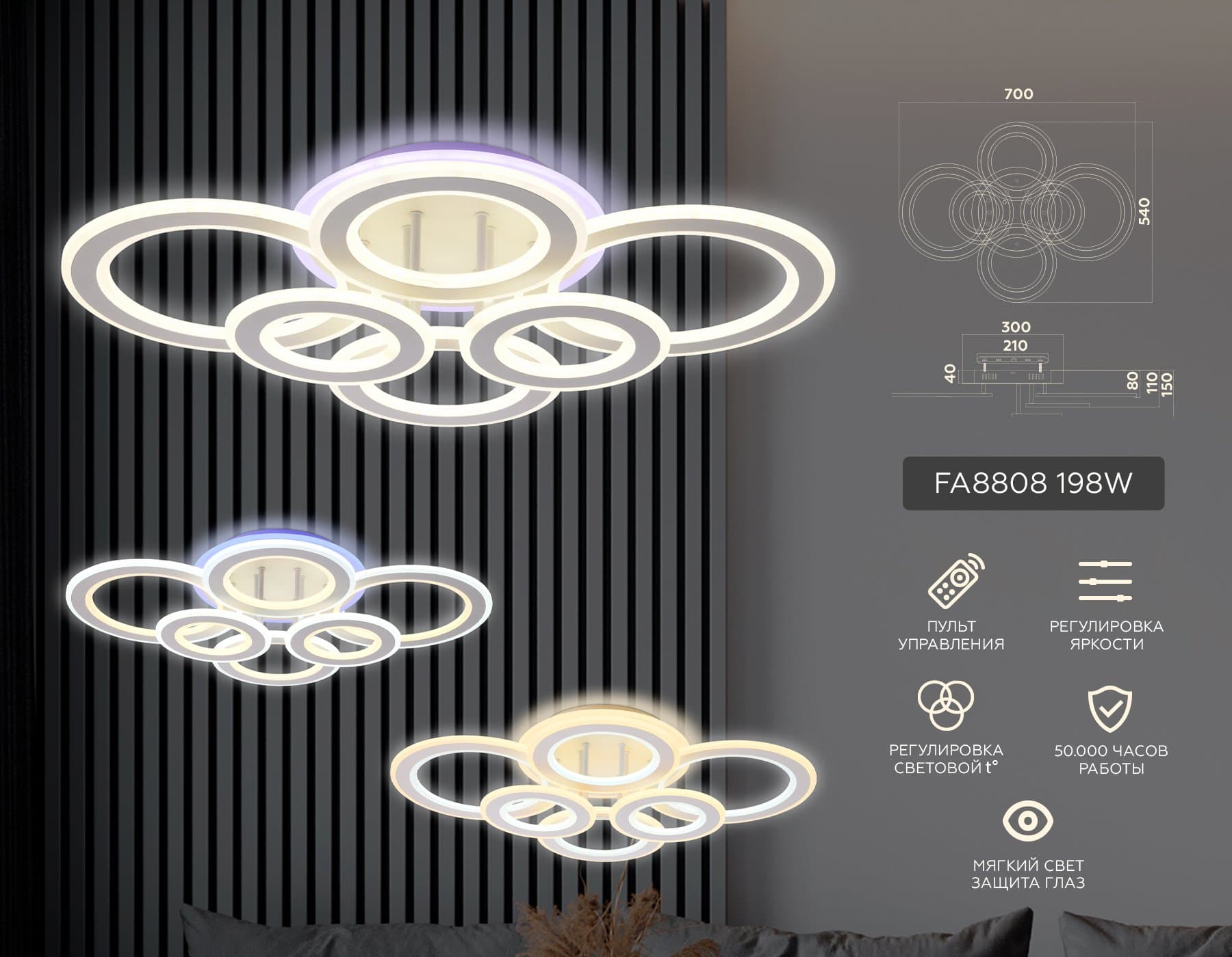 Ambrella Потолочный светодиодный светильник с пультом FA8808 WH белый 198W 700*540*150 (ПДУ РАДИО 2.4) — миниатюра 2