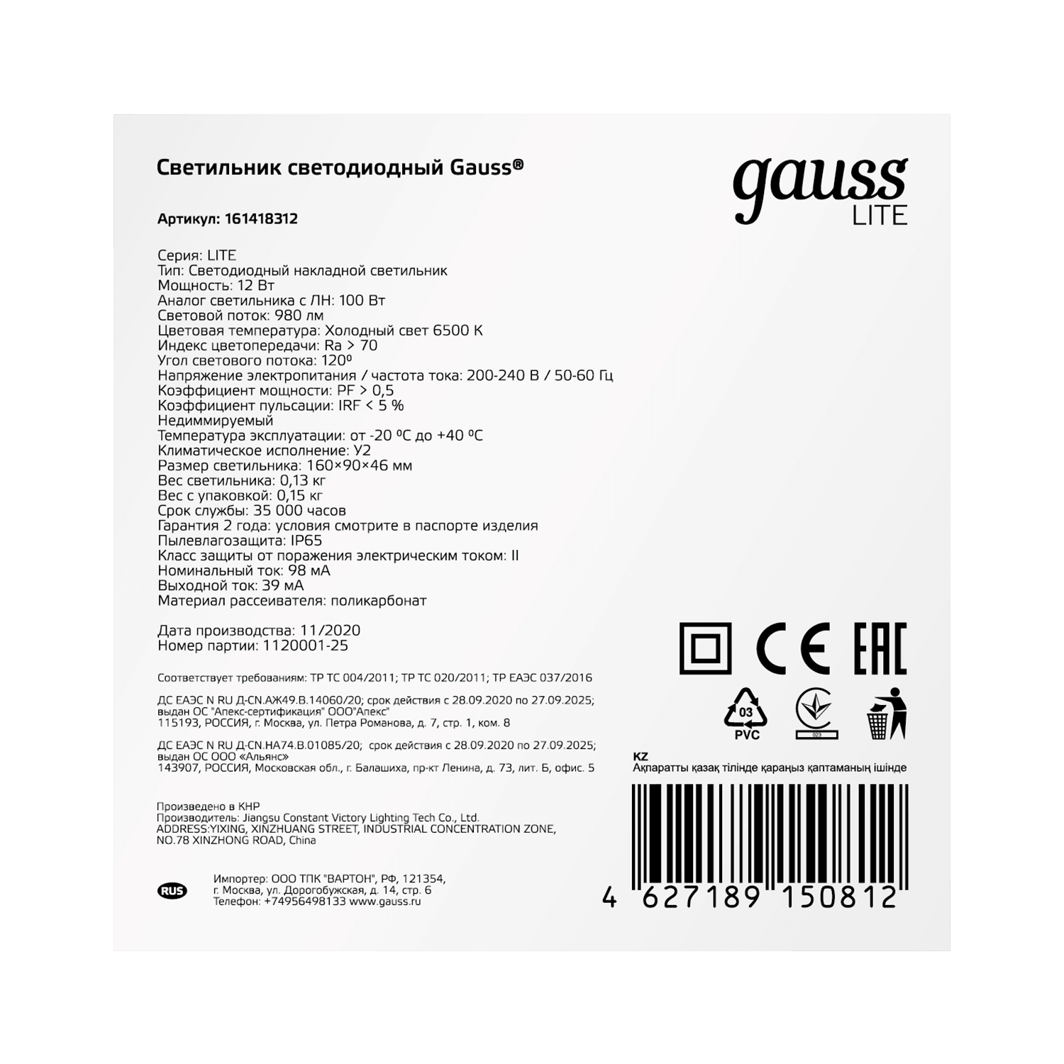 Gauss Светильник ЖКХ LITE овал 12W 980lm 6500K 200-240V IP65 160*90*46мм белый LED 161418312 — миниатюра 4