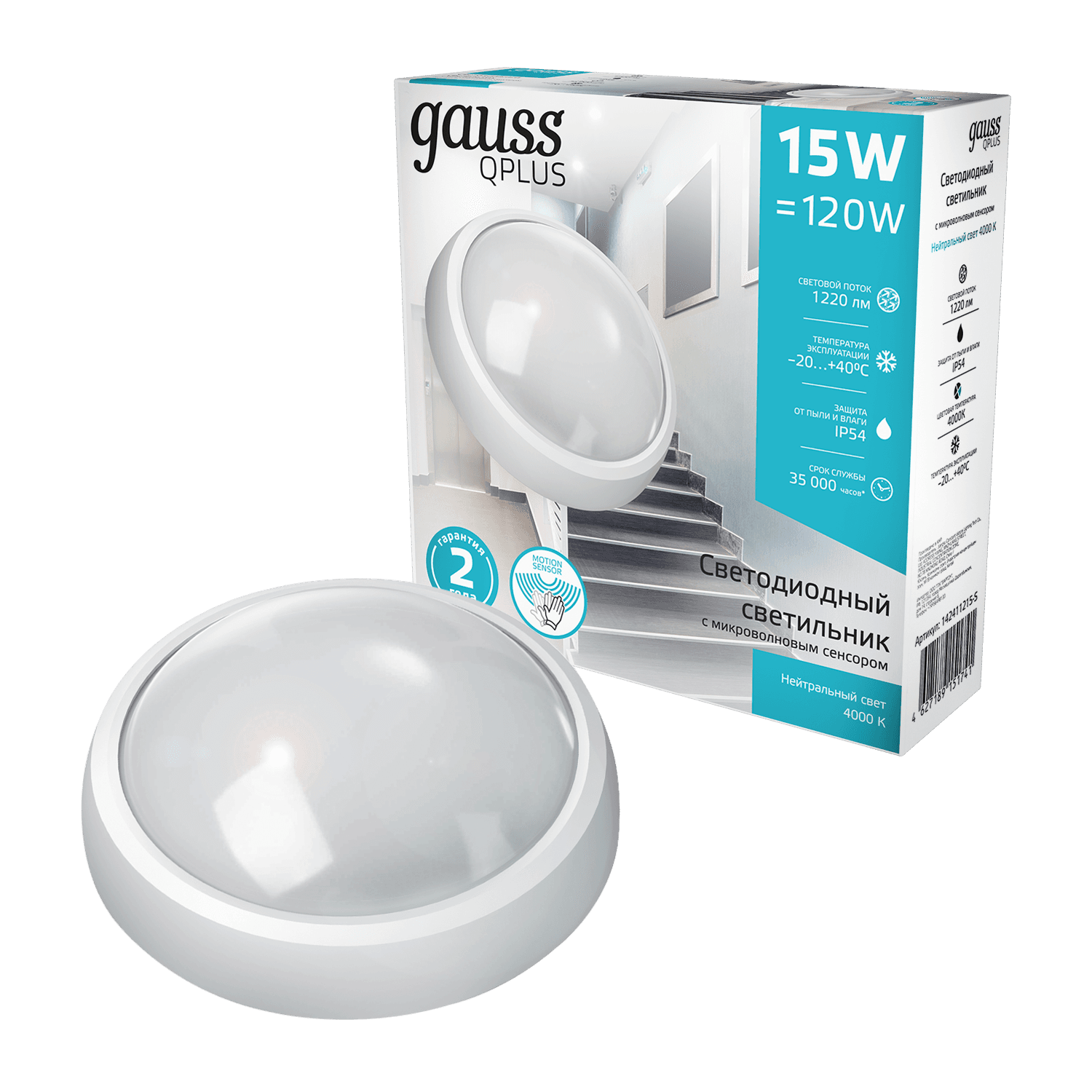 Gauss Св-к ЖКХ Qplus круг 15W 1200lm 4000K 160-260V IP54 D175*76мм бел, дек рам, м-вол сенс LED 142411215-S — миниатюра 3