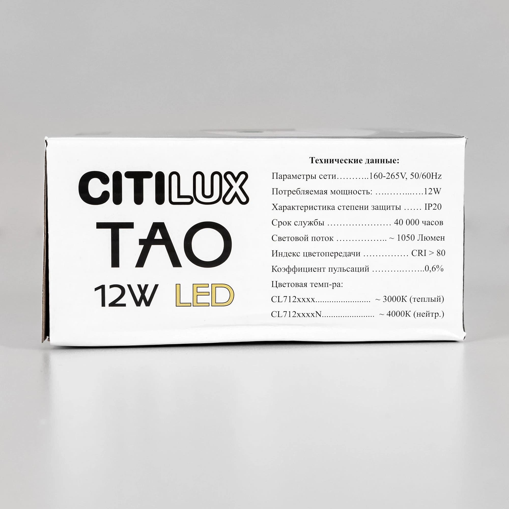 Citilux CL712S120N Тао Белый Светильник Подвес LED 12W*4000K — миниатюра 9