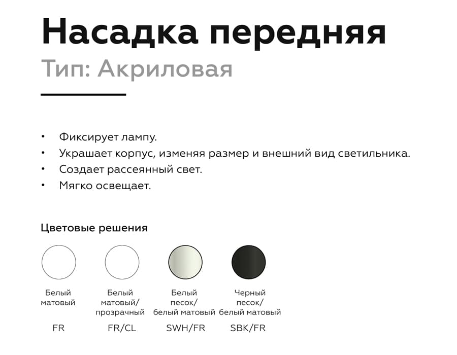 Ambrella Насадка передняя для корпуса светильника с диаметром отверстия D60mm N6221 SBK/FR черный песок/белый матовый D60*H30mm Out15mm MR16 — миниатюра 2