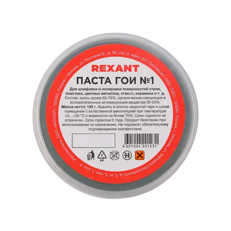 Паста ГОИ полировальная № 1, баночка 100 г Rexant 09-3796