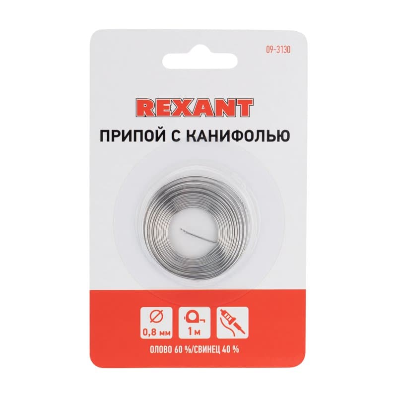Припой с канифолью Ø0.8мм Спираль 1 метр (Sn60 Pb40 Flux 2.2%) блистер Rexant 09-3130