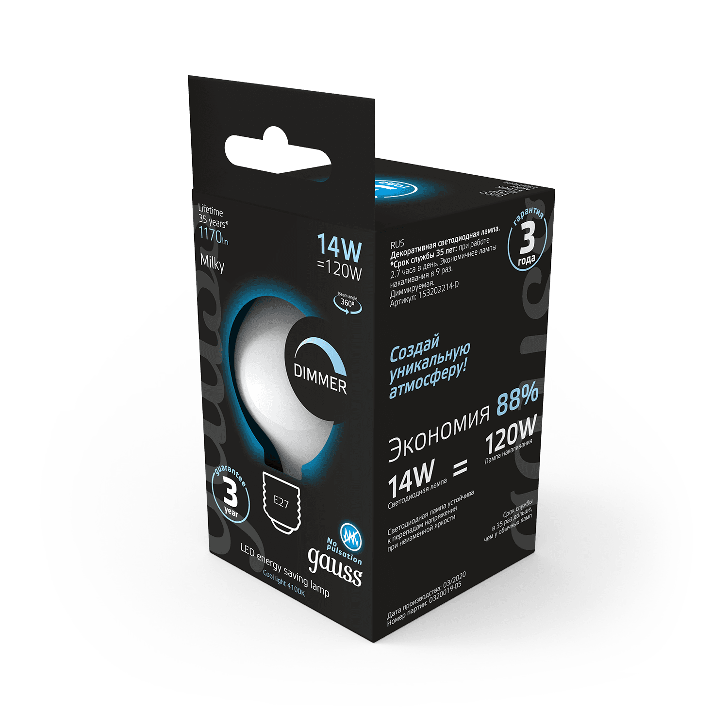 Gauss Лампа Filament G200 14W 1170lm 4100К Е27 milky диммируемая LED 153202214-D — миниатюра 5