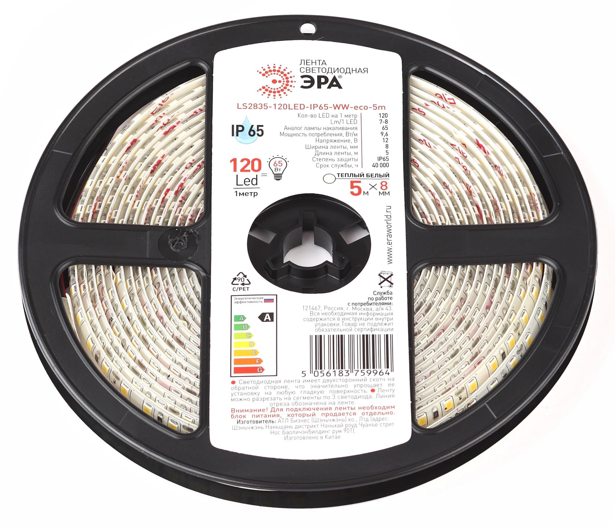 ЭРА Лента светодиодная LS2835-120LED-IP65-WW LS2835-120LED-IP65-WW-eco-5m