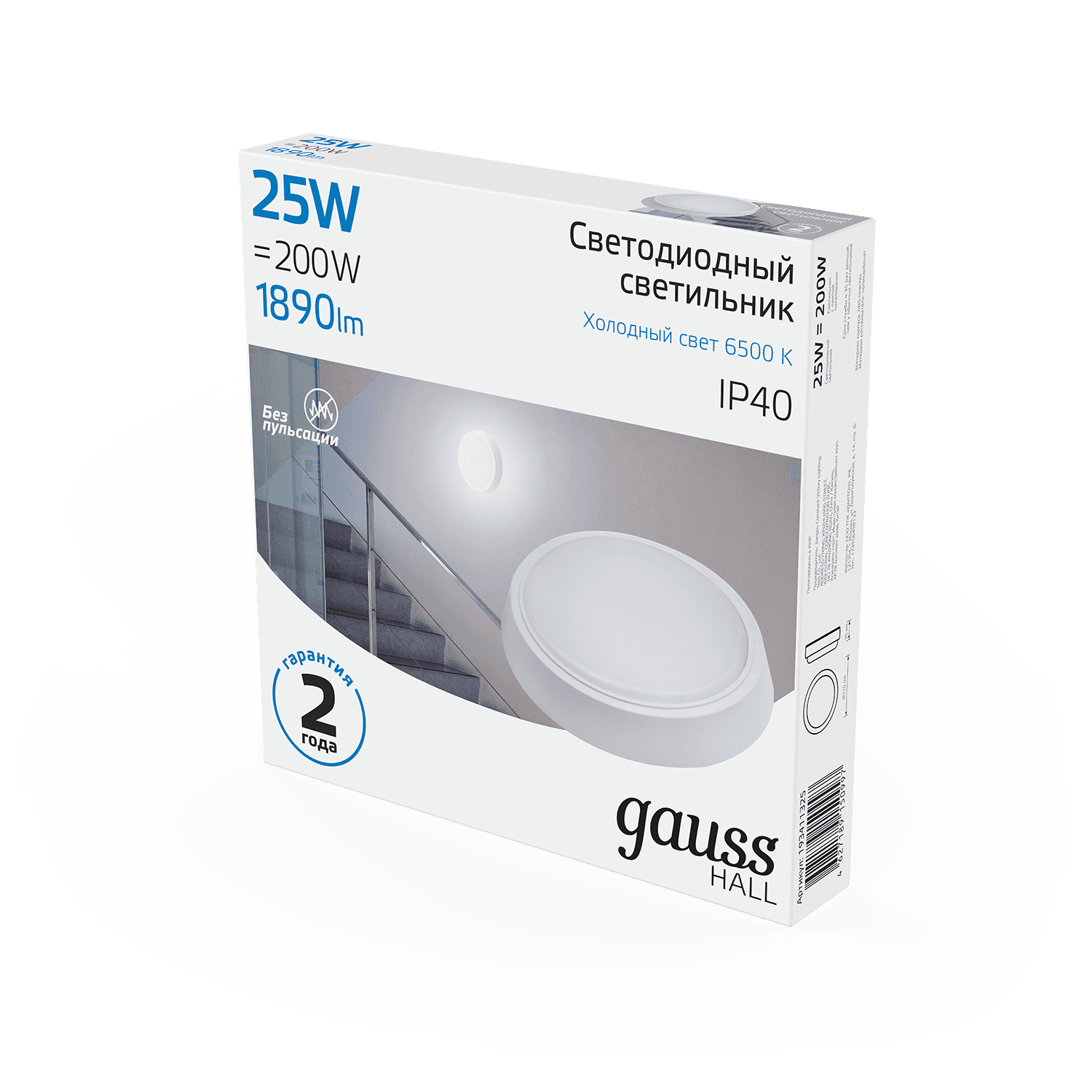 Gauss Светильник ЖКХ HALL круг 25W 1890lm 6500K 200-240V IP40 D210*35мм белый LED 193411325 — миниатюра 3