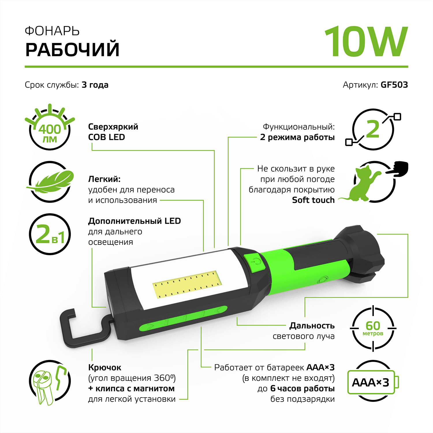 Gauss Фонарь рабочий модель GFL503 10W 400lm 3xAAA LED 1/12/48 GF503 — миниатюра 9
