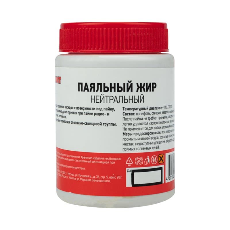 Флюс для пайки , паяльный жир НЕЙТРАЛЬНЫЙ, 100 мл, банка Rexant 09-3667