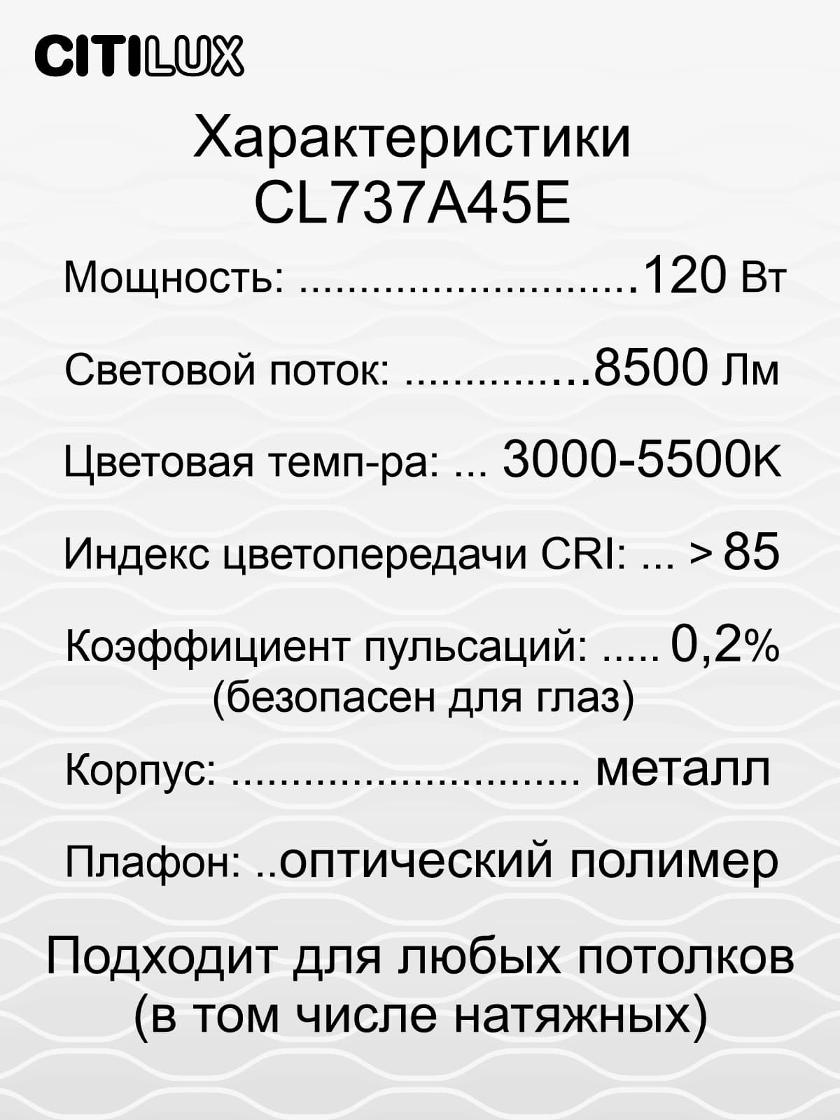 Citilux CL737A45E Триест Смарт RGB Светильник — миниатюра 16