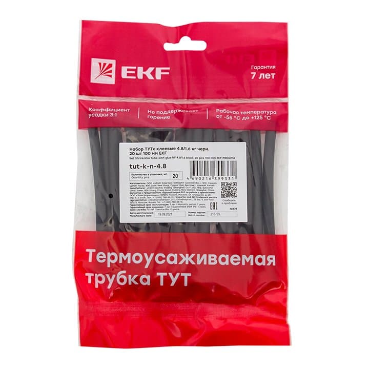 EKF PROxima Набор ТУТк клеевые 4.8/1.6 нг черные 20шт по 100мм — миниатюра 3