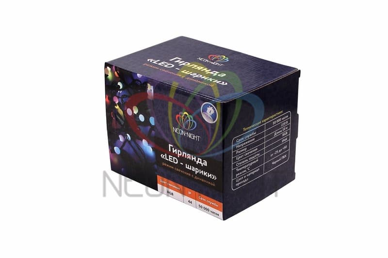 NEON-NIGHT Гирлянда "Мультишарики" Ø23 мм, 10 м, черный ПВХ, 80 диодов, цвет RGB 303-519 — миниатюра 2