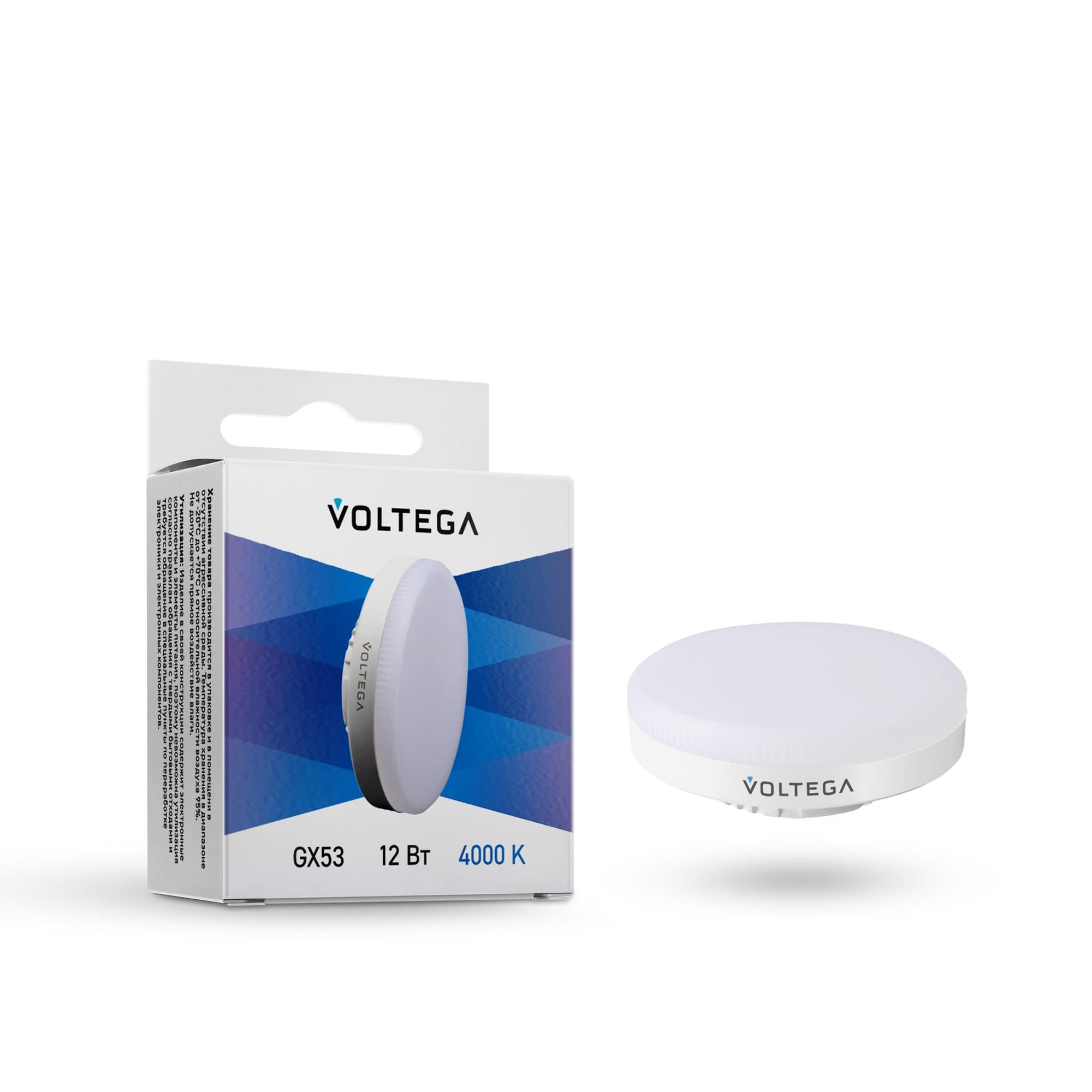 Voltega VG2-GX53cold12W Лампочка 7775