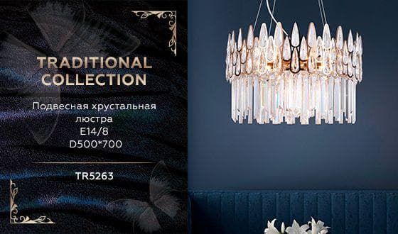 Ambrella Подвесная хрустальная люстра TR5263/8 GD/CL золото/прозрачный E14/8 max 40W D500*700 — миниатюра 2