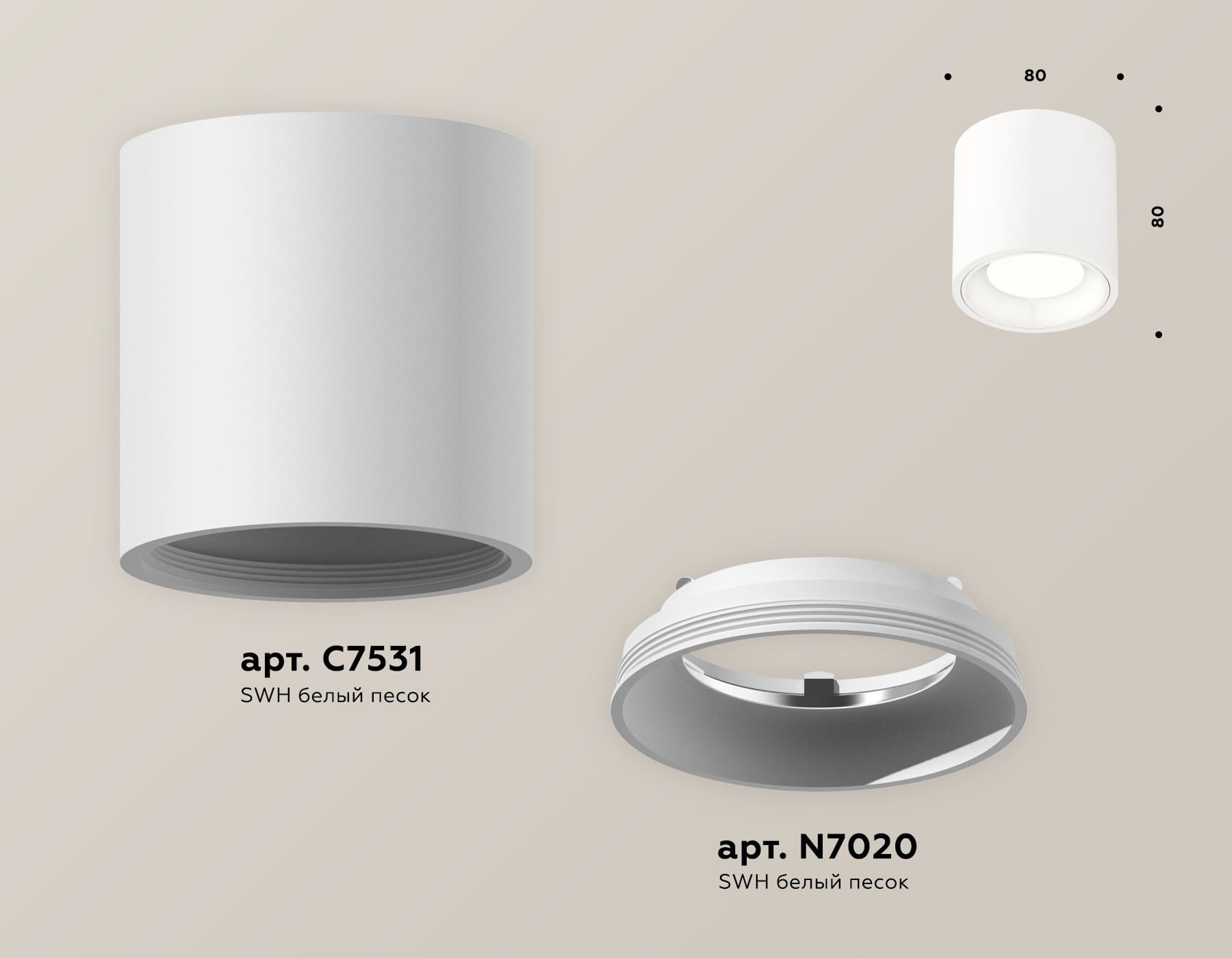 Ambrella Комплект накладного светильника XS7531010 SWH белый песок MR16 GU5.3 (C7531, N7020) — миниатюра 3