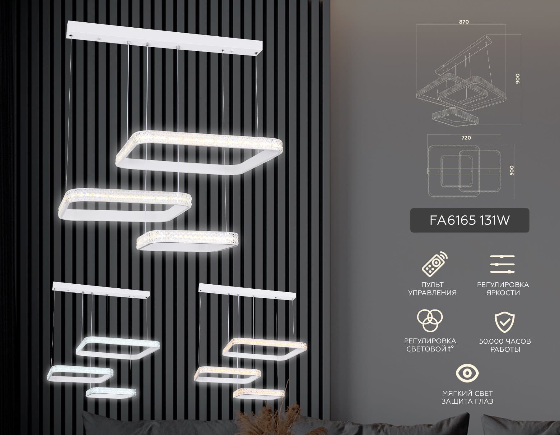 Ambrella Потолочный светодиодный светильник с пультом FA6165 WH белый 131W 720*500*900 (ПДУ РАДИО 2.4) — миниатюра 3