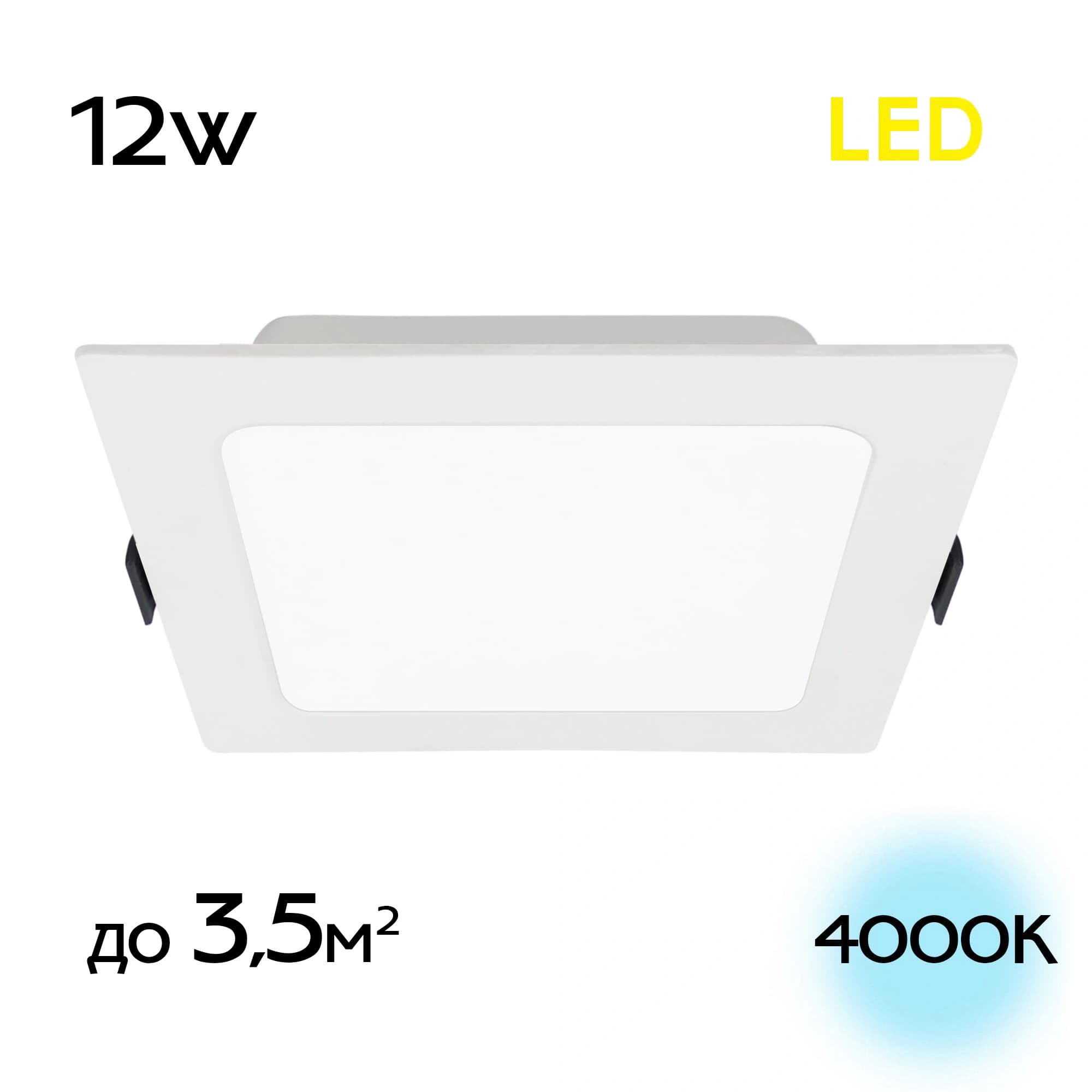 Citilux CLD55K12N Галс Квадр. Св-к Встр. LED 12W*4000K