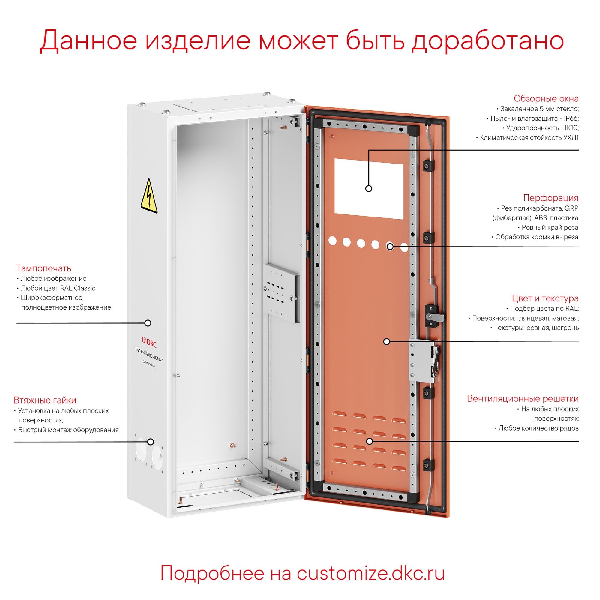Напольный корпус RAM fit без боковых вырезов, ВхШхГ 1200х800х450 мм — миниатюра 9
