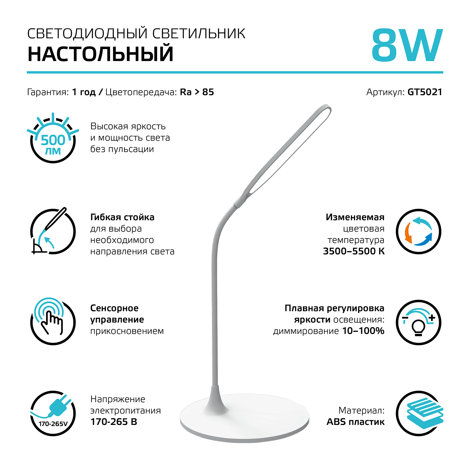 Gauss Светильник настольный Qplus GTL502 8W 500lm 3500-5500K 170-265V белый диммируемый LED 1/12 GT5021 — миниатюра 8