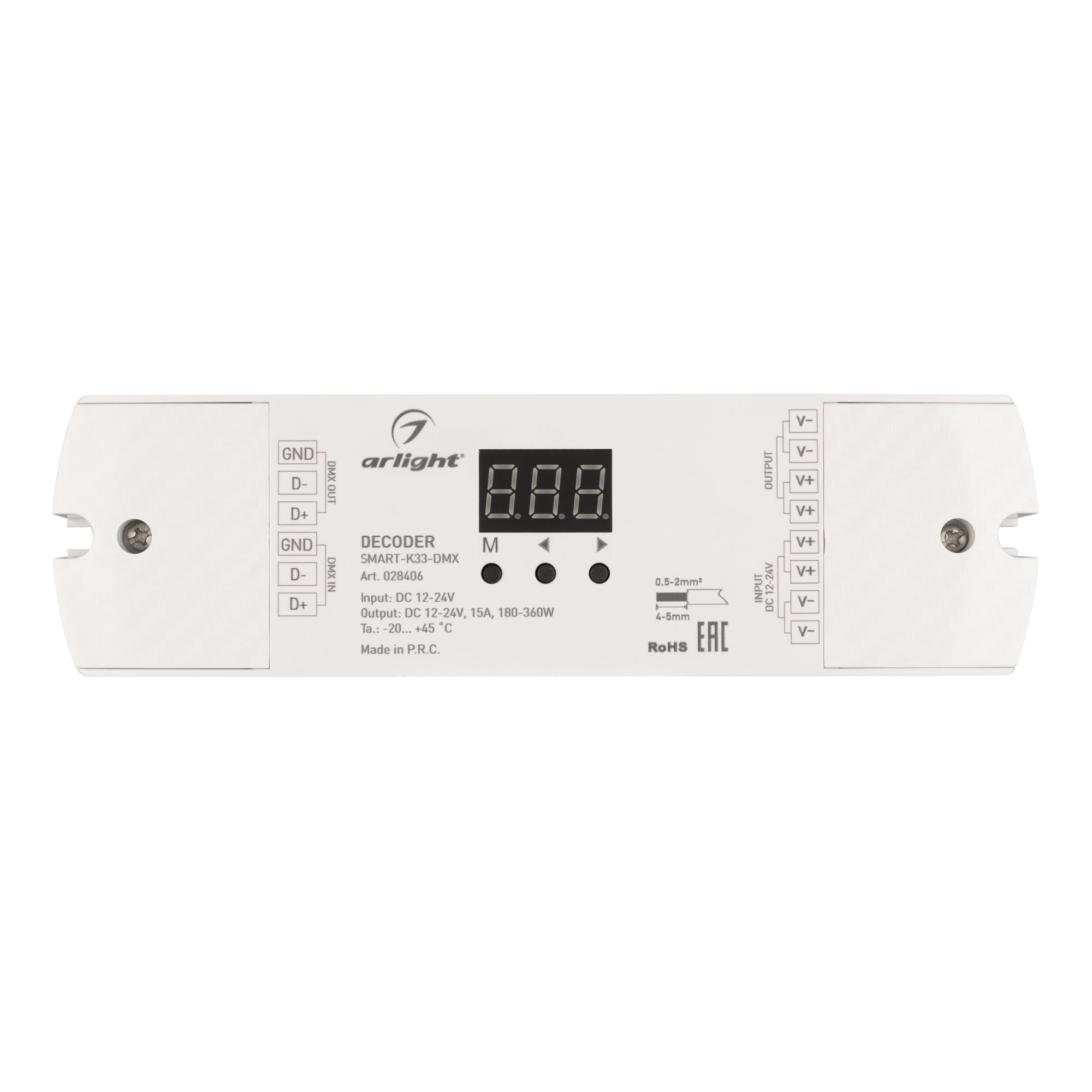 Arlight Декодер SMART-K33-DMX (12-24V, 1x15A) (IP20 Пластик, 5 лет) 028406 — миниатюра 3