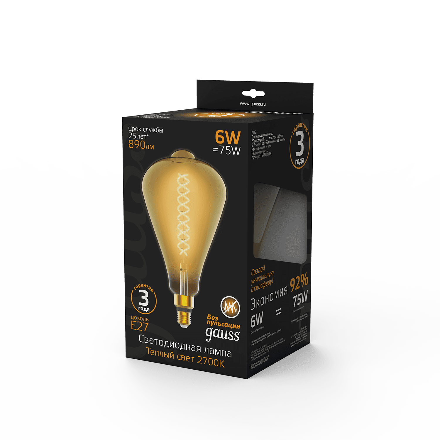 Gauss Лампа Filament ST164 6W 890lm 2700К Е27 golden straight LED 157802118 — миниатюра 6