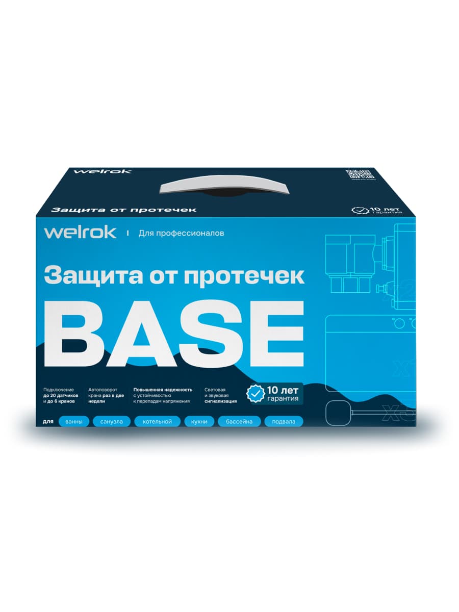 Welrok Base Комплект защиты от протечек нерж. DN25 (1")