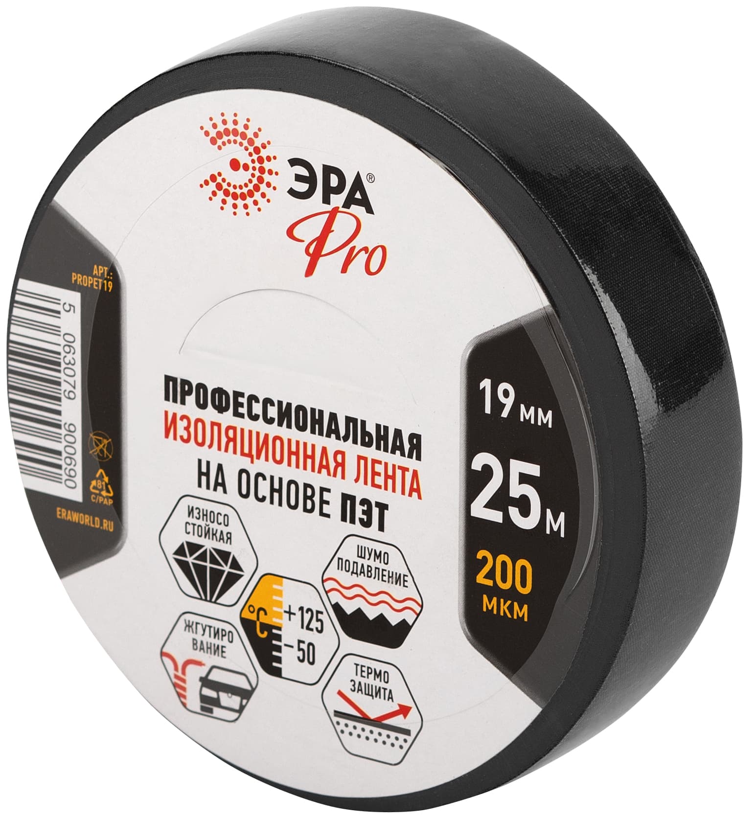 ЭРА Изолента PRO PROPET19 тканевая полиэстер 19 мм х 25 м, 200 мкм черная — миниатюра 2
