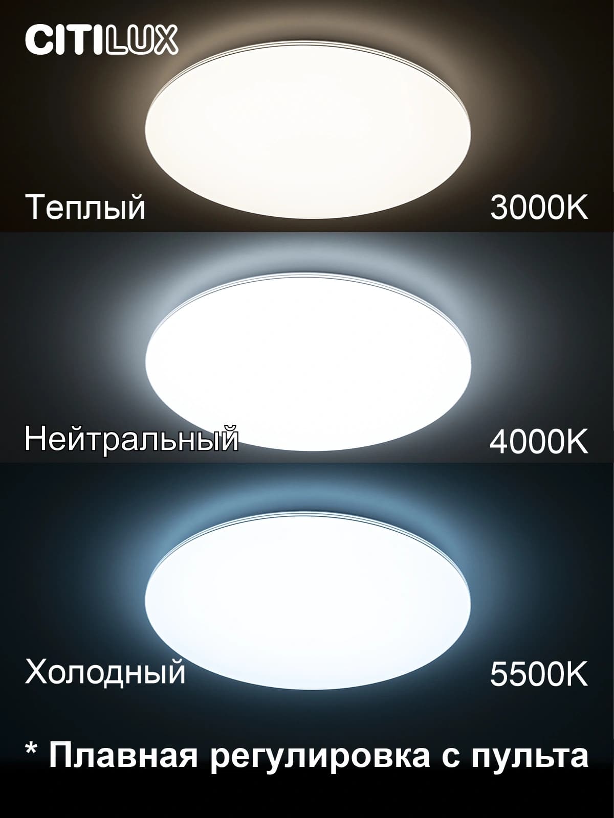 Citilux CL714900G Симпла Светильник LED с пультом — миниатюра 2