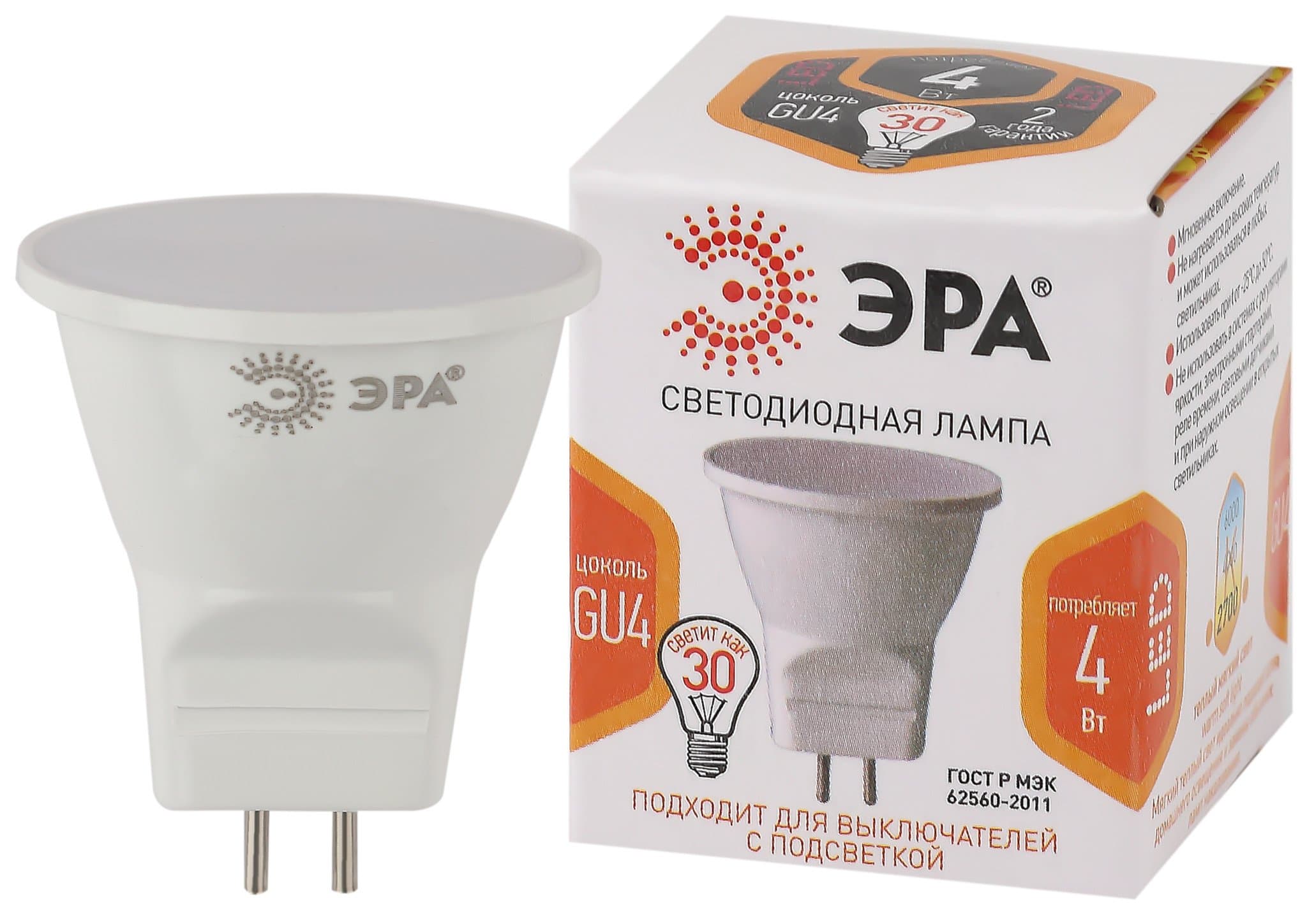 ЭРА LED MR11-4W-827-GU4 (диод, софит, 4Вт, тепл, GU4) (10/100/8000)