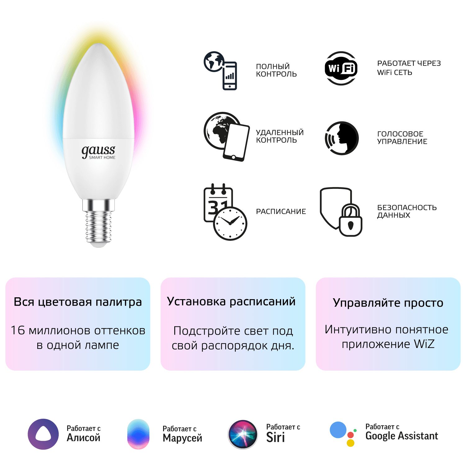 Gauss Лампа Smart Home С37 5W 470lm 2700-6500К Е14 RGBW+изм.цвет.темп.+диммирование LED 1190112 — миниатюра 3