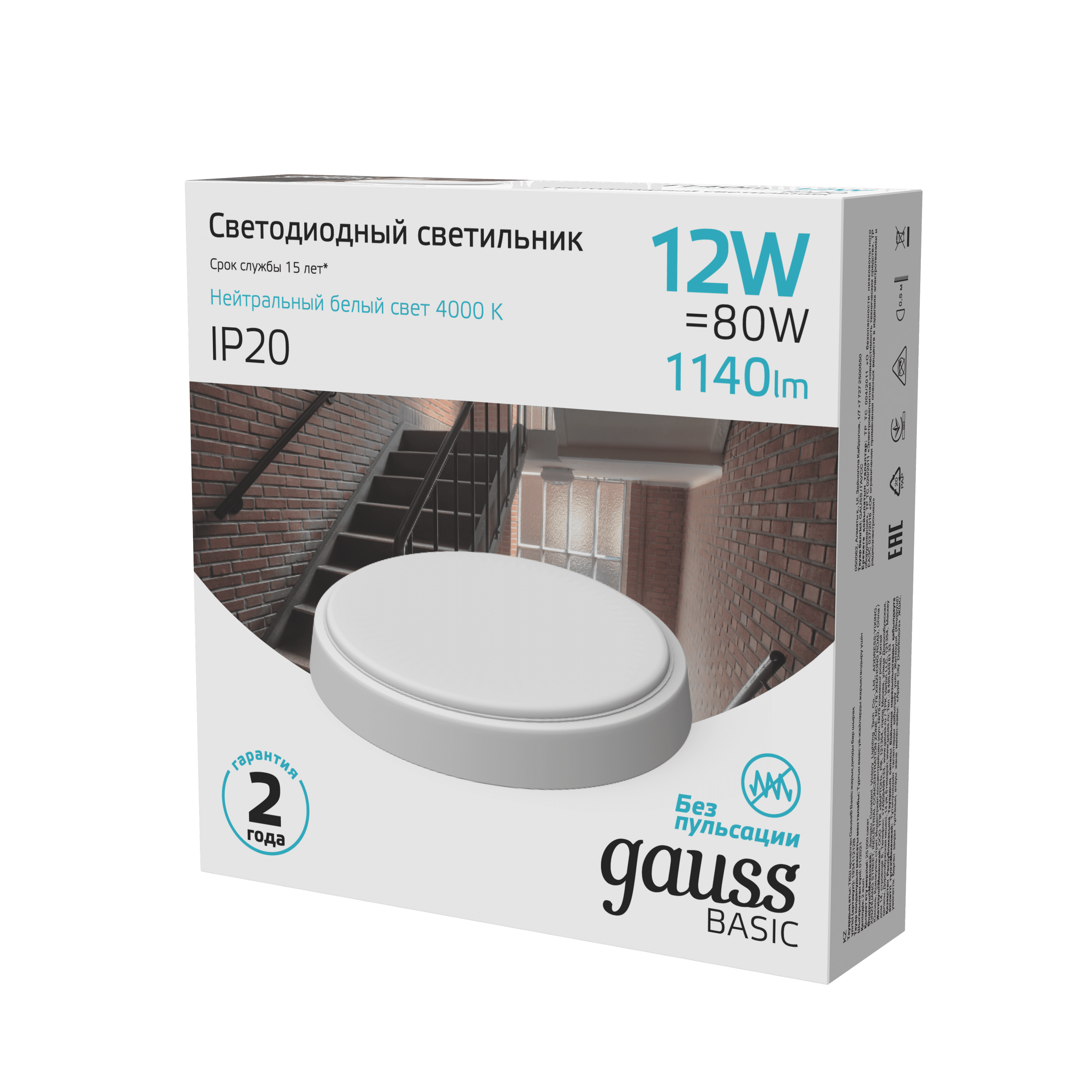 Светильник ЖКХ Gauss BASIC круг 12W 1140lm 4000K 220-240V IP20 D135*33мм белый LED 1/40 — миниатюра 2