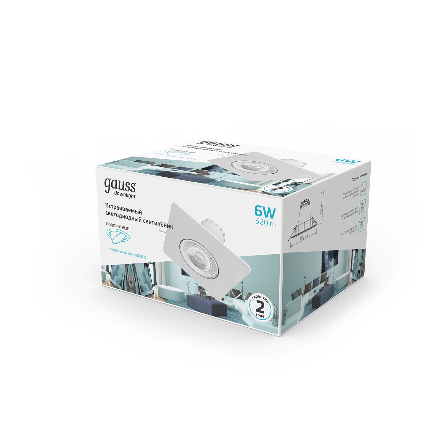Gauss Светильник Downlight квадрат 6W 520lm 4000K 100-265V IP20 монтаж Ø65 90*56мм белый LED 948411206 — миниатюра 6