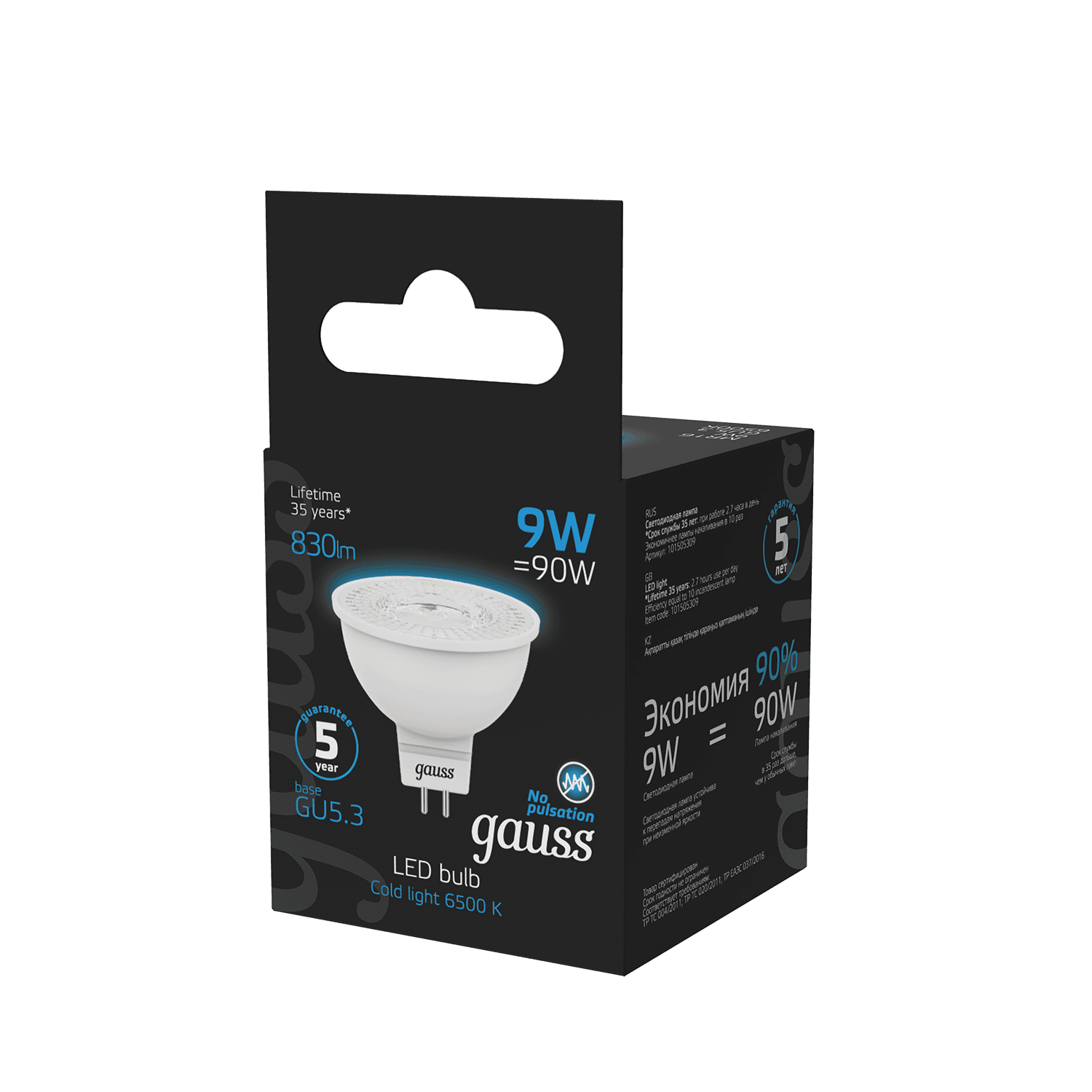 Gauss Лампа MR16 9W 830lm 6500K GU5.3 LED 101505309 — миниатюра 3