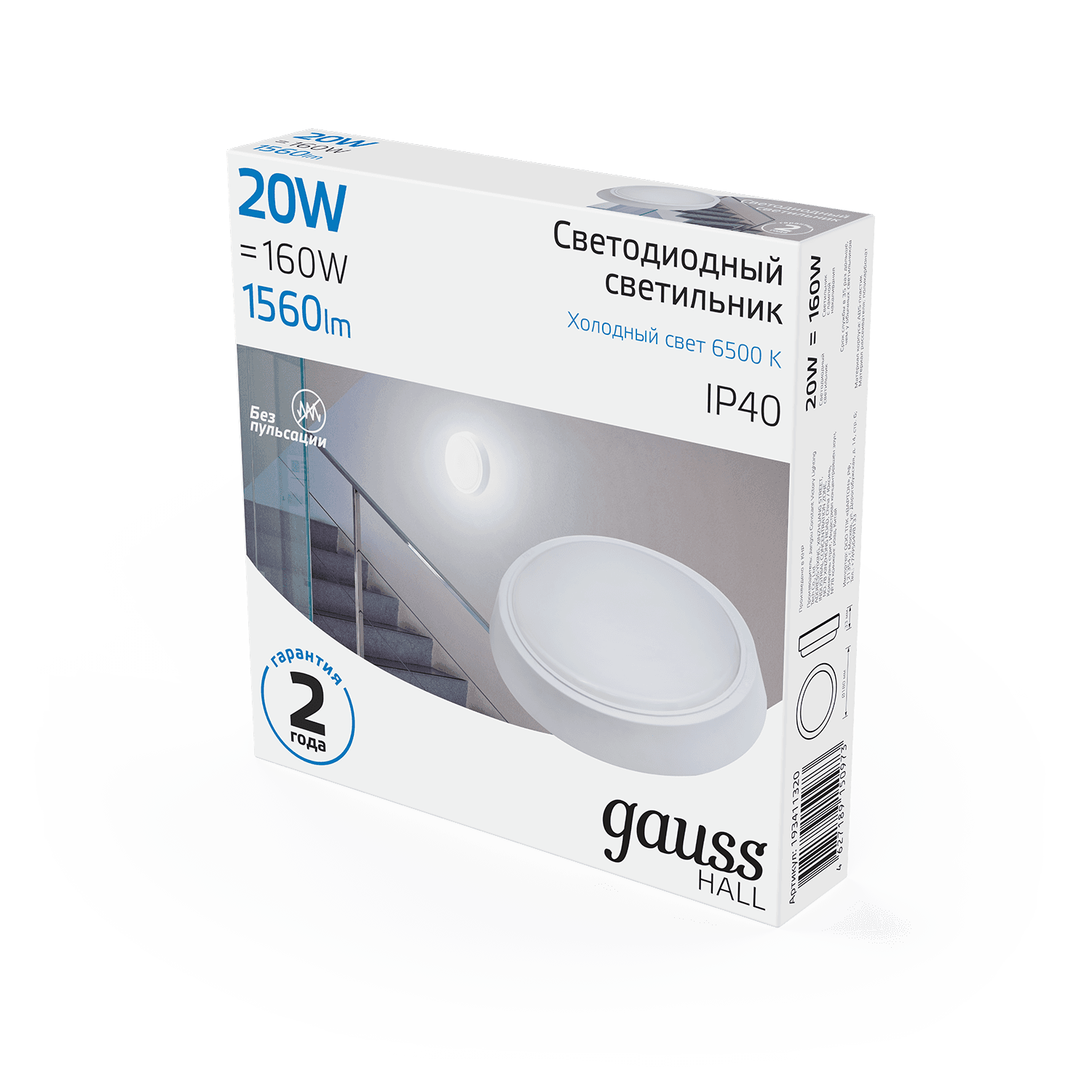 Gauss Светильник ЖКХ HALL круг 20W 1560lm 6500K 200-240V IP40 D180*33мм белый LED 193411320 — миниатюра 3
