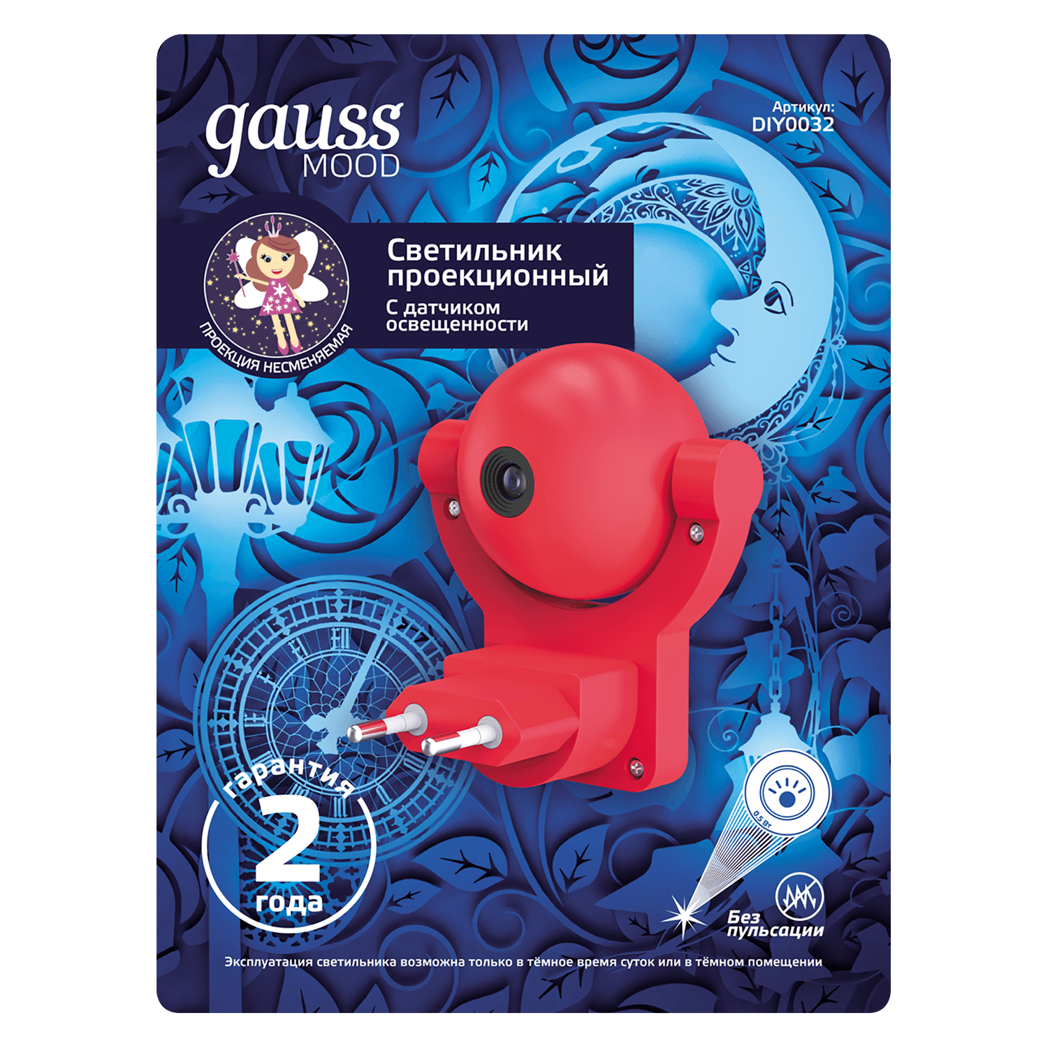 Gauss Светильник розеточный ,5W 220-240V розовый с фиксированной проекцией и датчиком освещённости LED DIY0032 — миниатюра 7