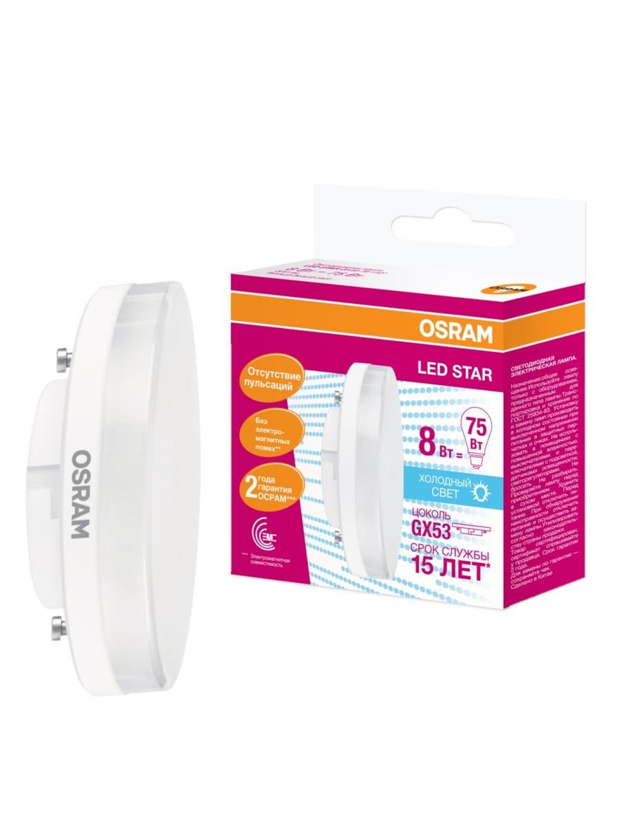 Osram Светодиодная лампа LED STAR GX53 8W (замена 75Вт),нейтральный белый свет, 110°, GX53 4058075210950 — миниатюра 2