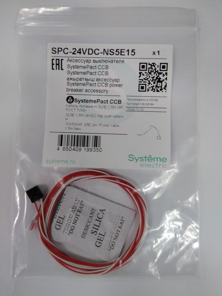 Systeme Electric Клеммник питания Н SL5E 1,5M 24В пост.тока