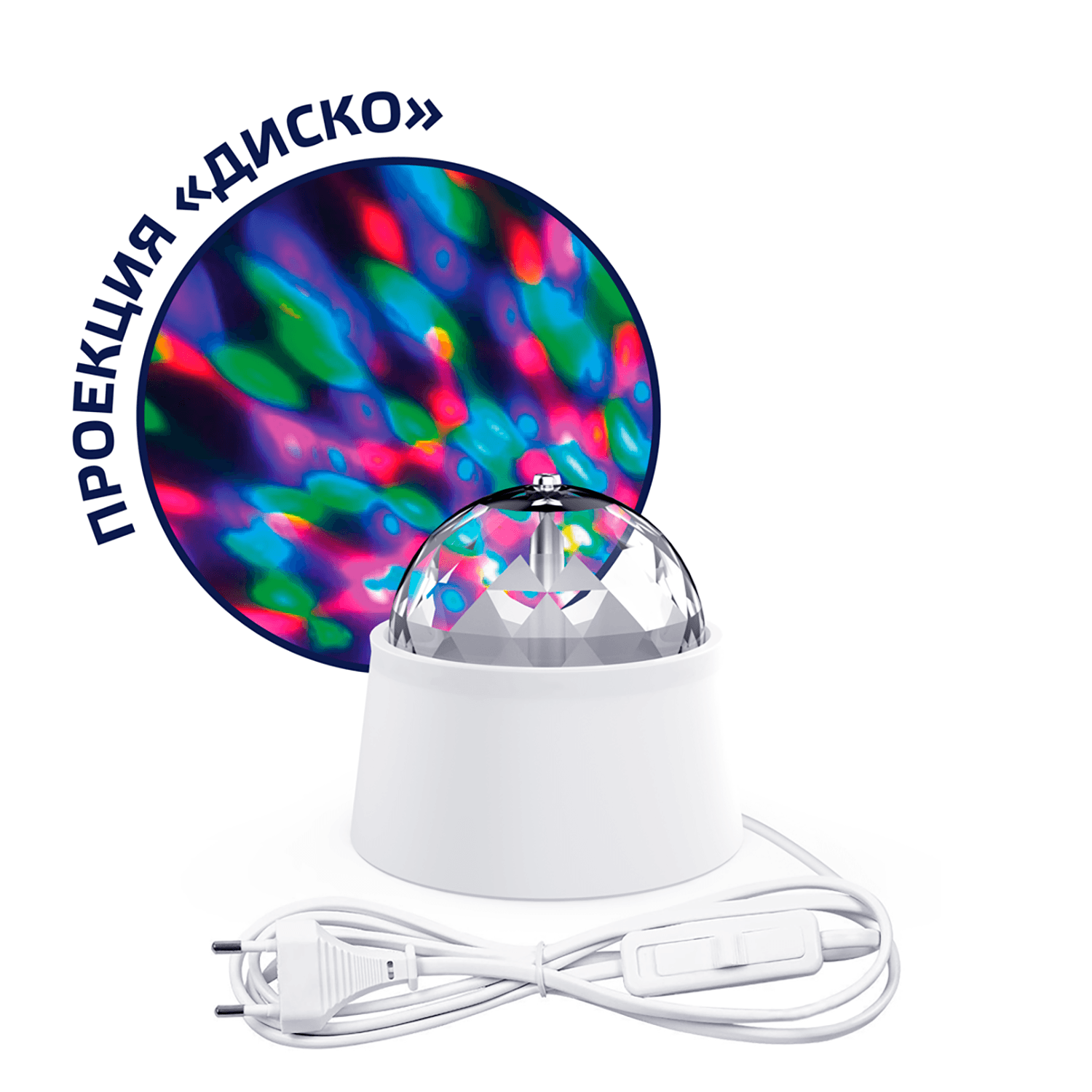 Gauss Светильник "диско" 3W 220-240V белый с фиксированной проекцией с кабелем электропитания и выключателем LED DIY0021 — миниатюра 7
