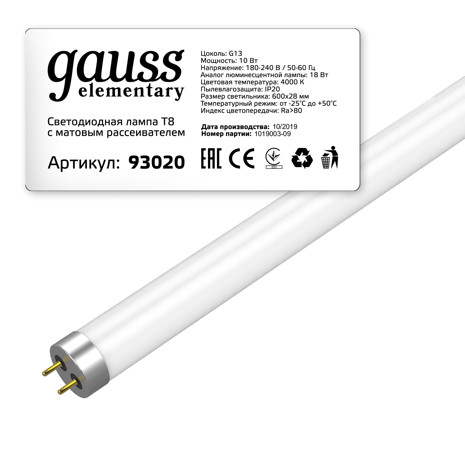 Gauss Лампа Elementary T8 10W 780lm 4000K G13 600mm стекло LED 93020 — миниатюра 4