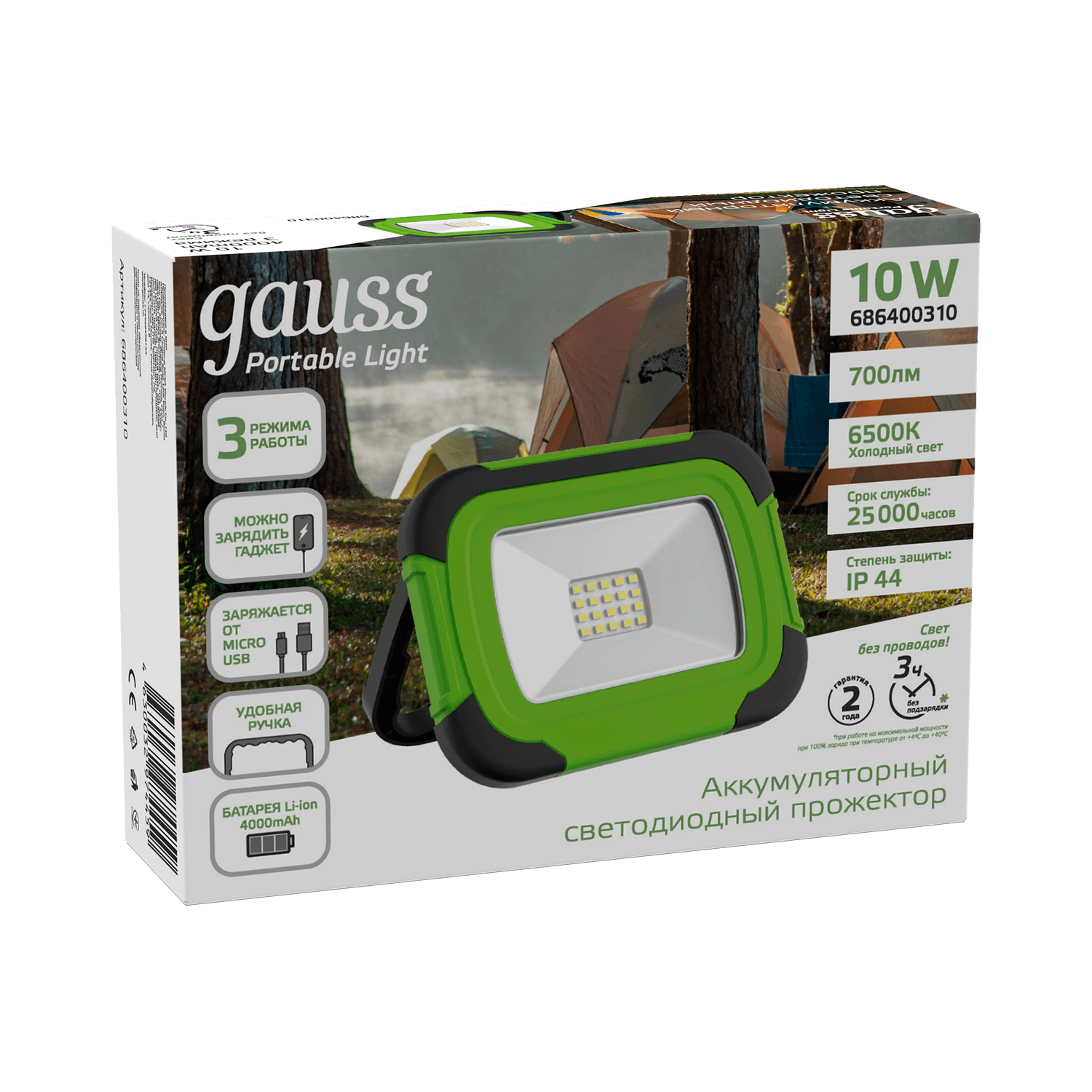 Gauss Прожектор Portable 10W 700lm IP44 6500К зеленый LED 686400310 — миниатюра 9