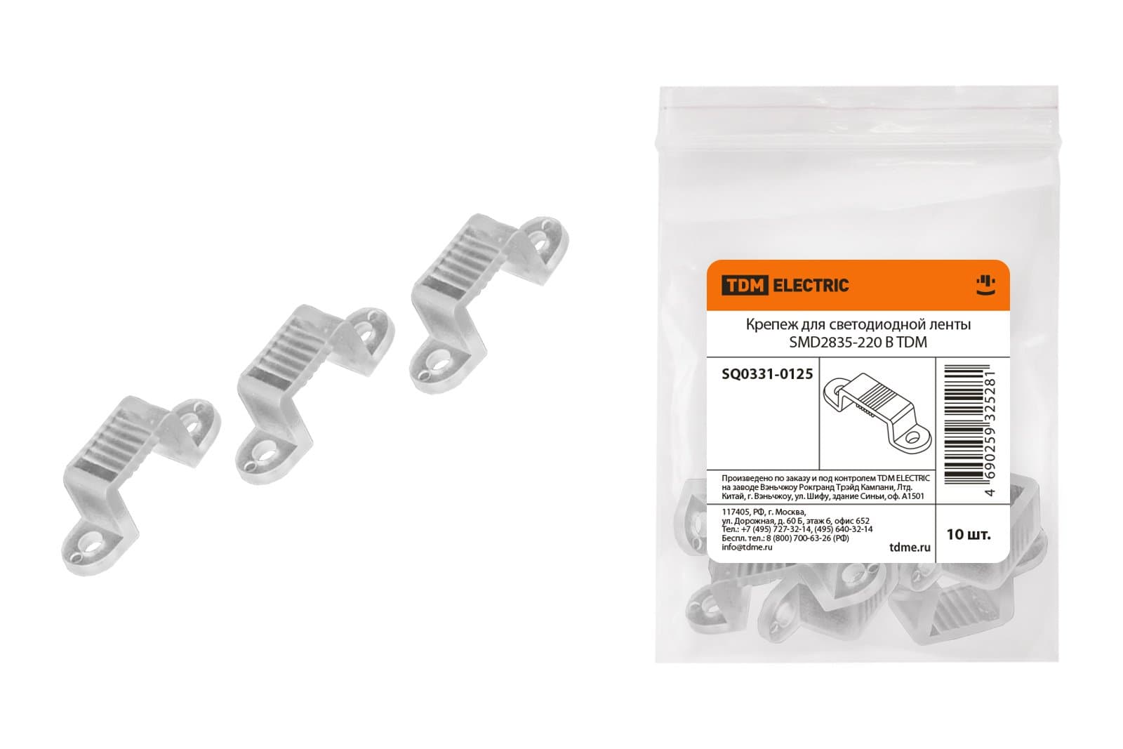 TDM Крепеж для светодиодной ленты SMD2835-220 В SQ0331-0125