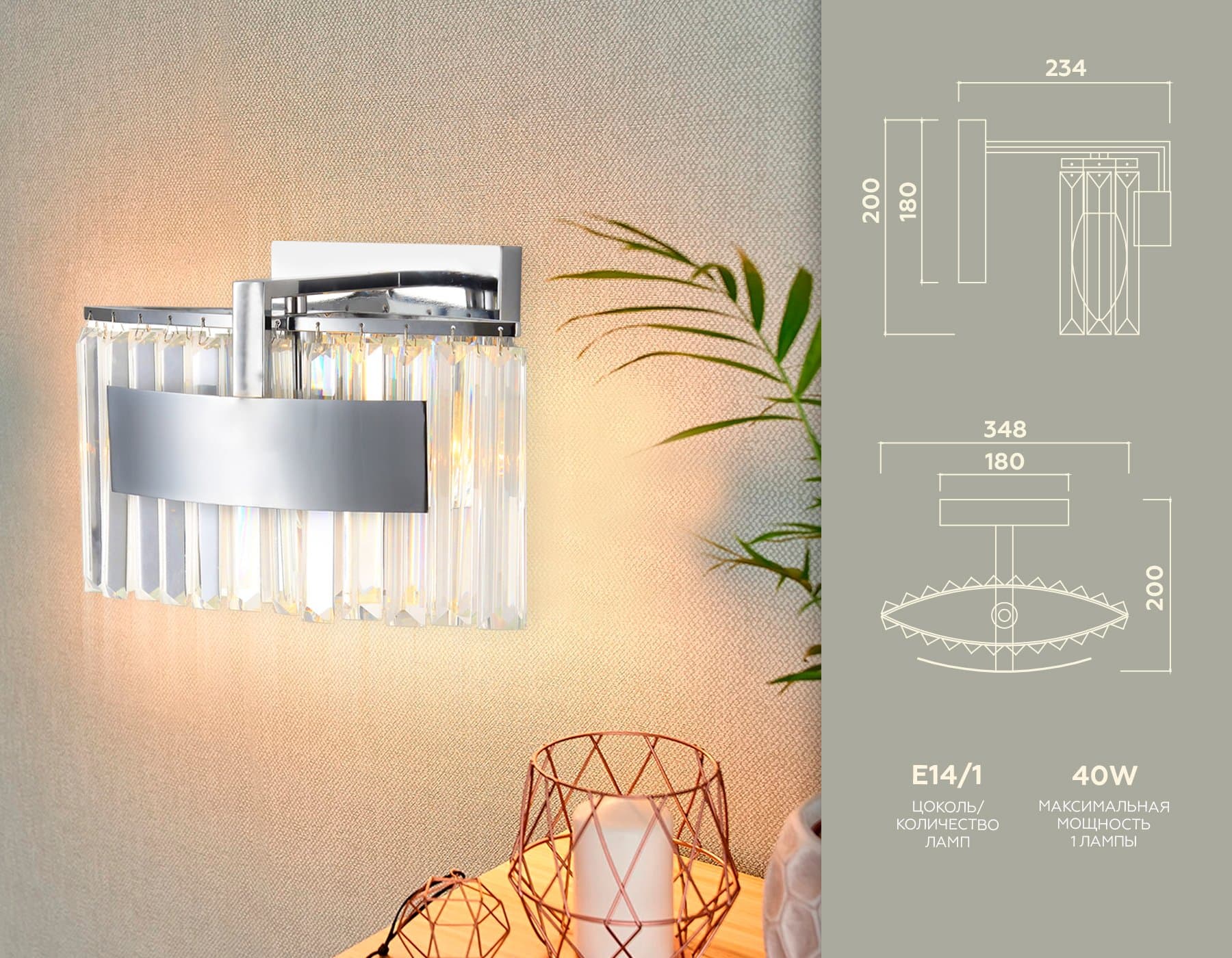 Ambrella Настенный светильник TR5094 CH/CL хром/прозрачный E14 max 40W 348*200*234 — миниатюра 2