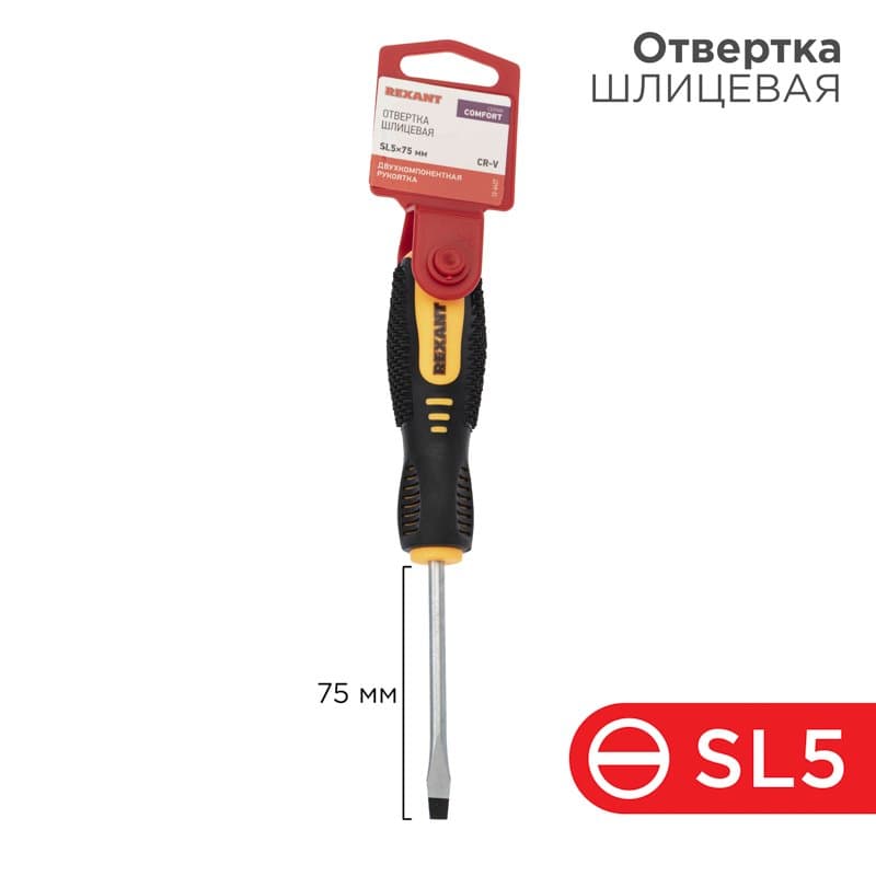 Отвертка шлицевая SL 5х75 мм, двухкомпонентная рукоятка Rexant 12-6427