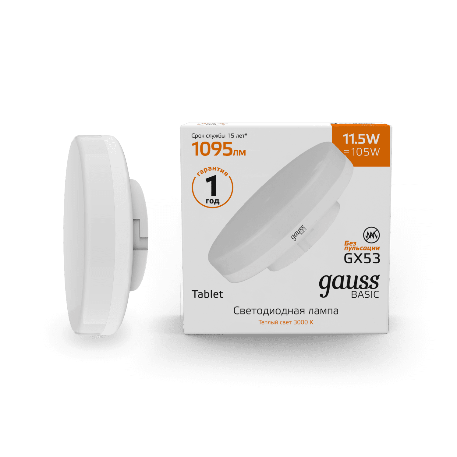 Gauss Лампа Basic GX53 11,5W 1095lm 3000K LED 20849112 — миниатюра 15