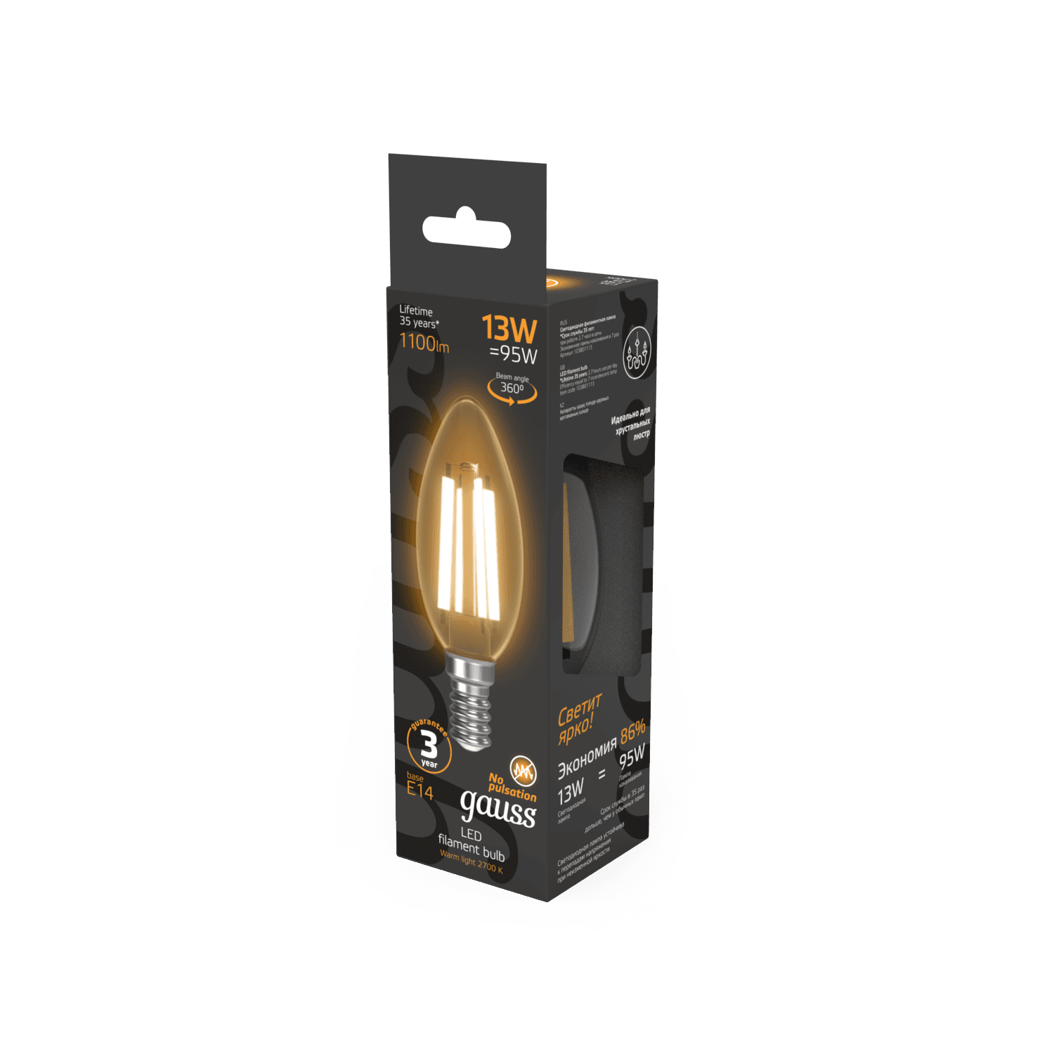 Gauss Лампа Filament Свеча 13W 1100lm 2700К Е14 LED 1/10/50 103801113 — миниатюра 5
