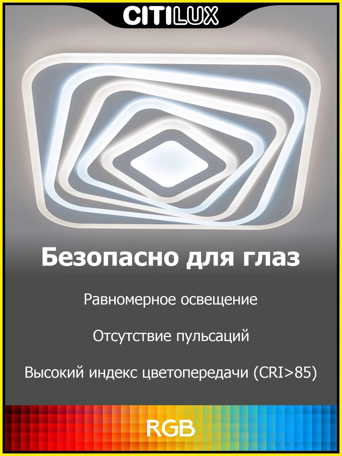 Citilux CL737A45E Триест Смарт RGB Светильник — миниатюра 9
