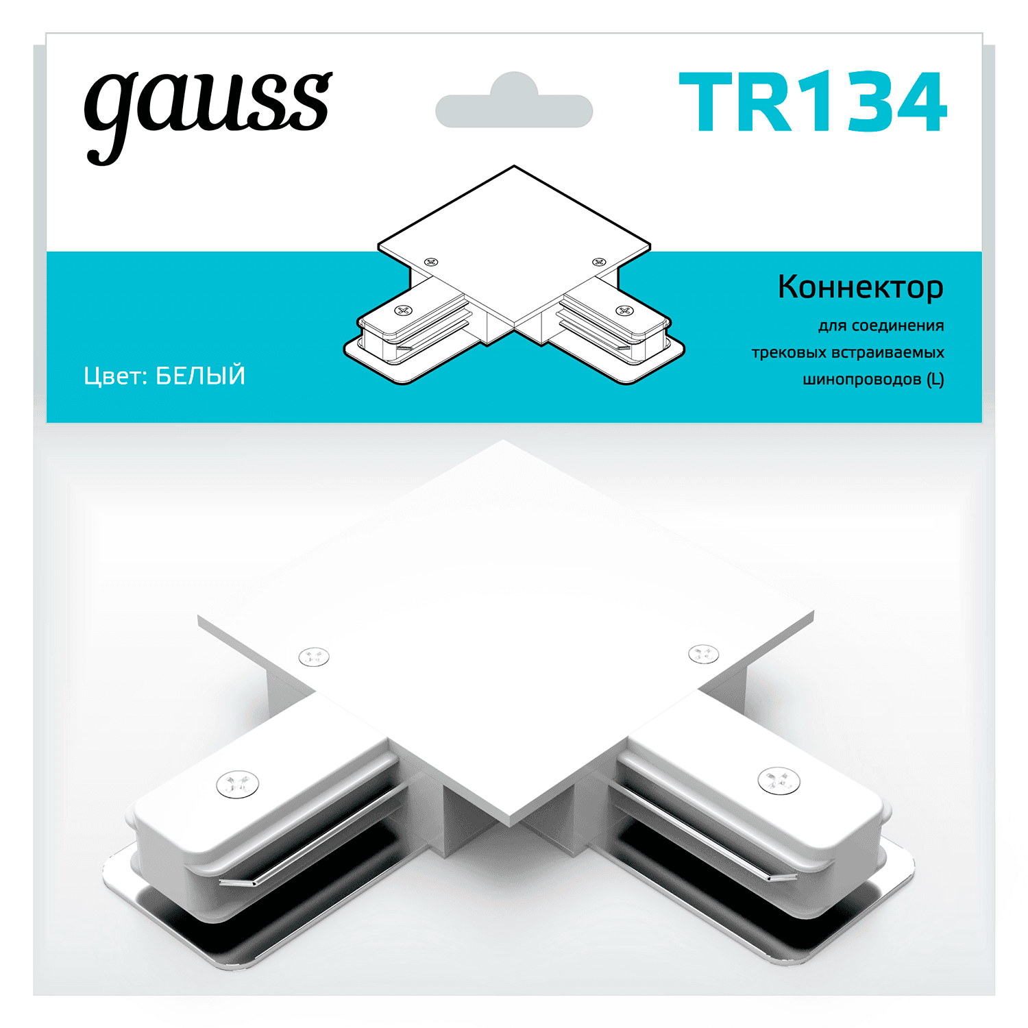 Gauss Коннектор для встраиваемых трековых шинопроводов угловой (L) белый TR134 — миниатюра 3