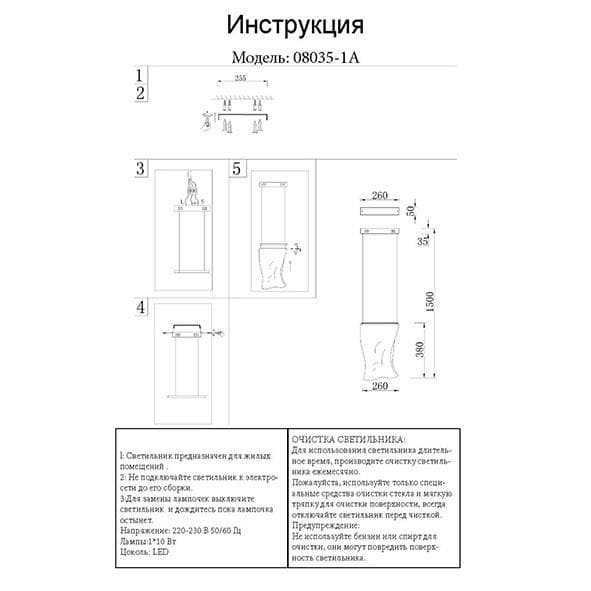 Kink Light 08035-1A,02 Подвес ЛИОРА хром w26*5 h200 Led 10W (4000К) — миниатюра 2