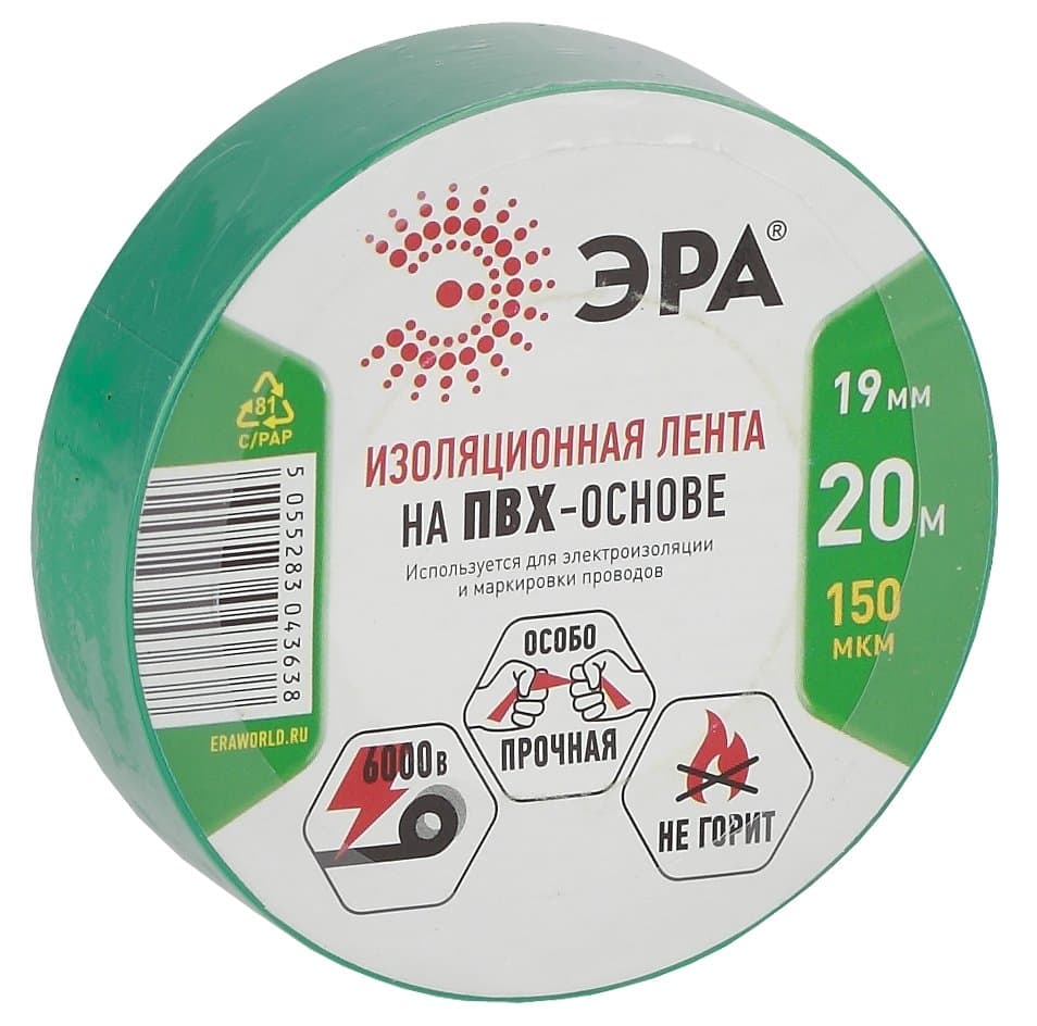ЭРА 43645/43638 ПВХ-изолента 19мм*20м зеленая