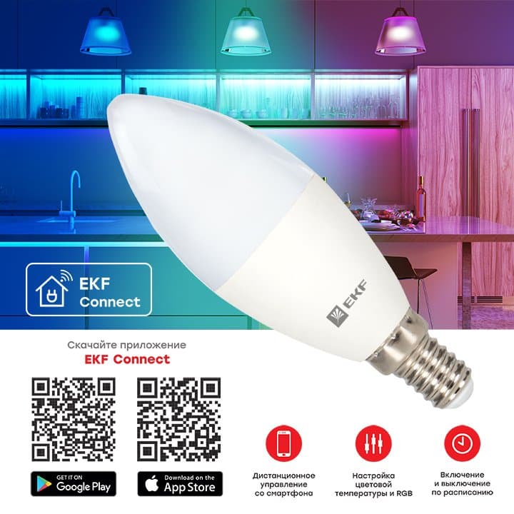 EKF PROxima Умная лампа Connect 5W WIFI RGBW E14 — миниатюра 3