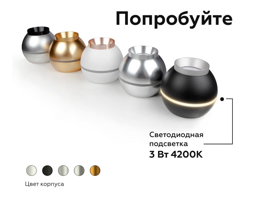 Ambrella Корпус светильника накладной для насадок D60/70mm c LED подсветкой C1102 SBK черный песок D100*H80mm MR16 GU5.3 LED 3W 4200K — миниатюра 5